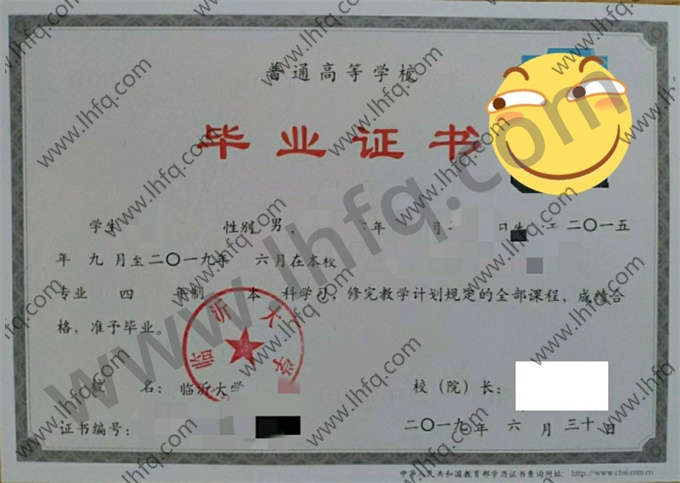 临沂大学2019年统招本科毕业证模板（土木工程）