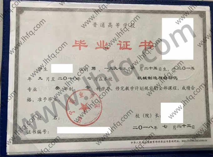 辽宁职业学院毕业证样本