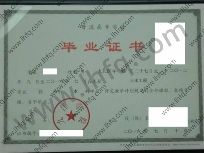 九江学院2016年统招本科毕业证模板（土木工程）
