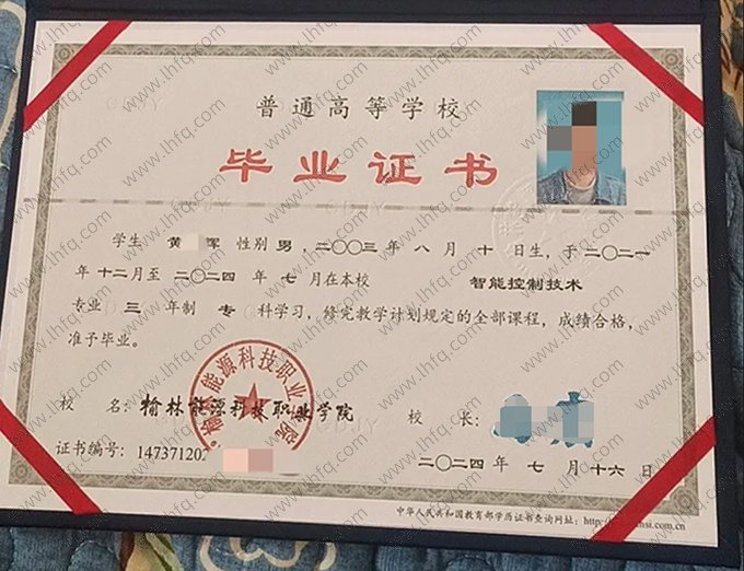 榆林能源科技职业学院毕业证样本图片