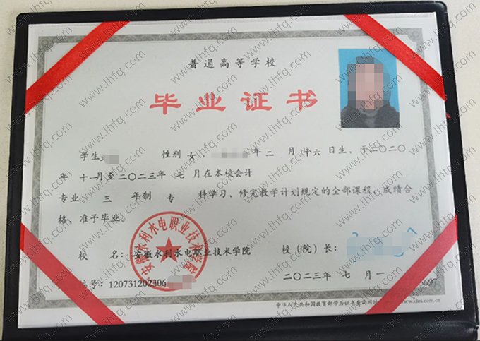 安徽水利水电职业技术学院毕业证样本图片