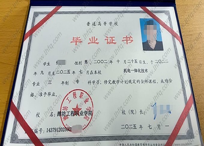 潍坊工程职业学院毕业证样本图片