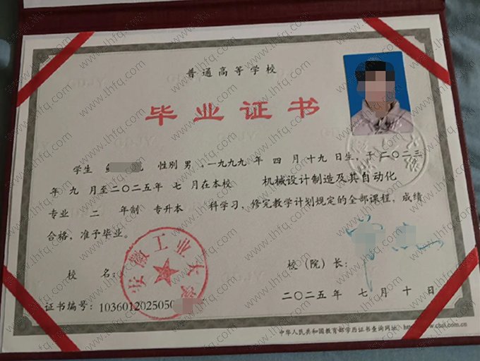 安徽工业大学毕业证样本图片