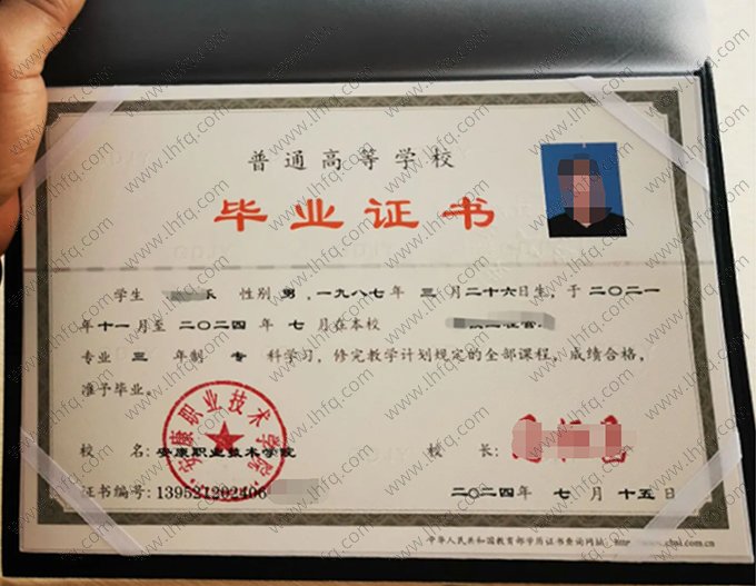 安康职业技术学院毕业证样本图片