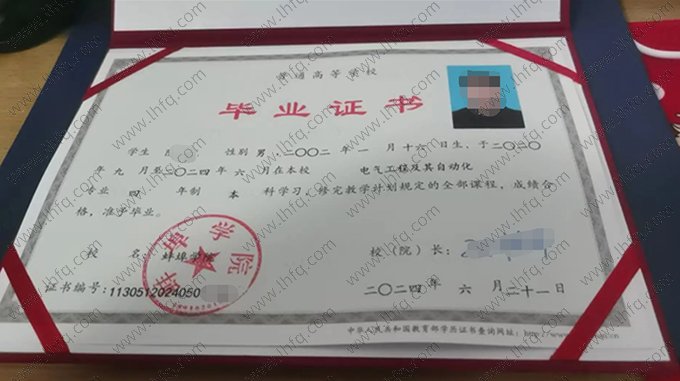 蚌埠学院2024年普通全日制本科毕业证书样本图片（电气工程及其自动化）
