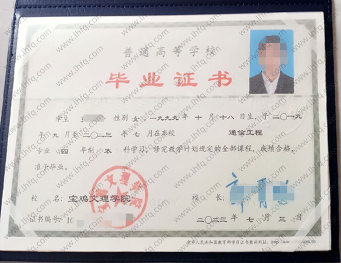 宝鸡文理学院毕业证样本图片