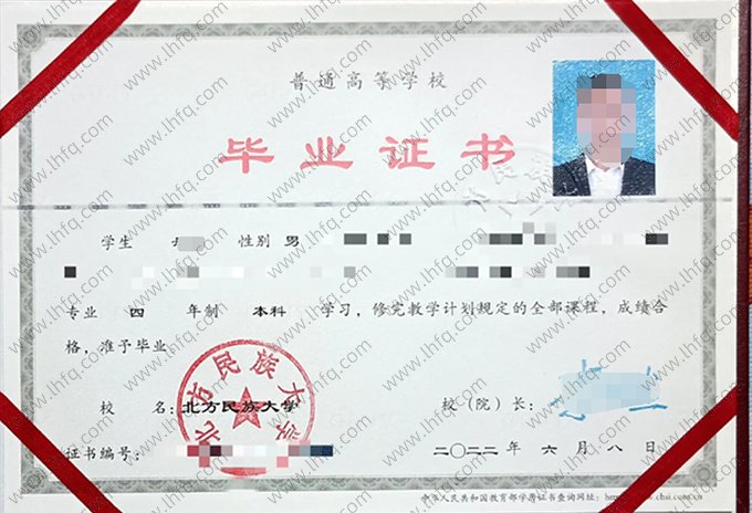 北方民族大学2022年普通全日制本科毕业证书样本图片（土木工程）