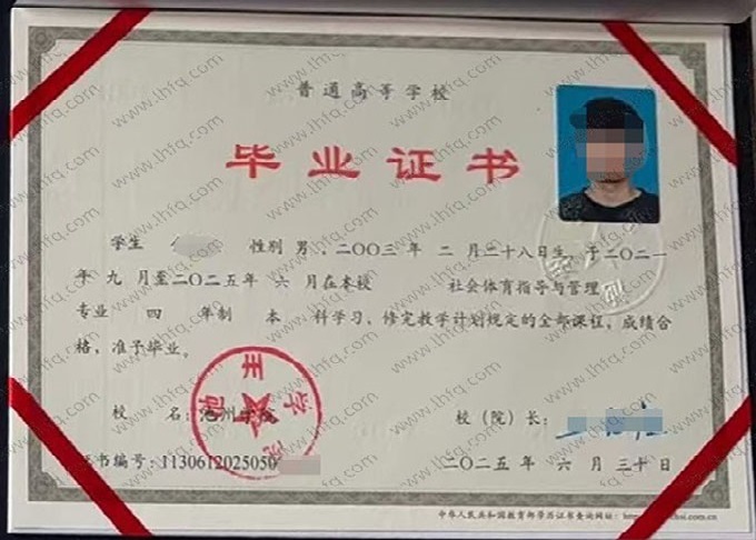 池州学院毕业证样本图片