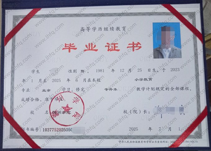 滁州学院毕业证样本图片