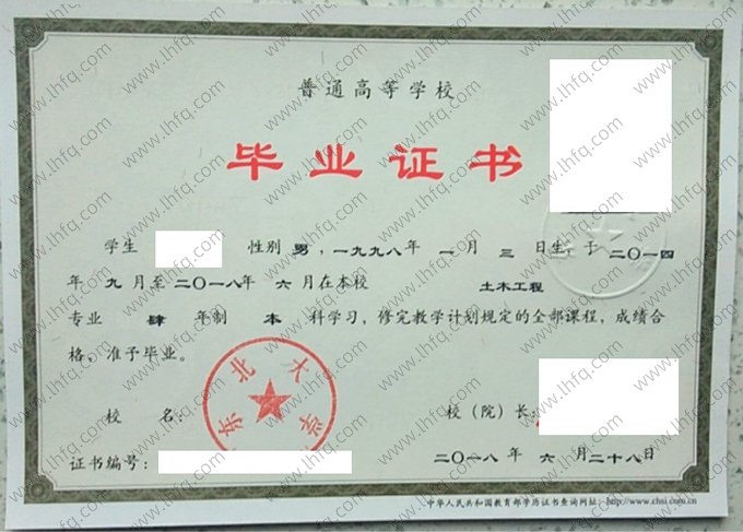 东北大学2018年普通全日制本科毕业证书样本图片（土木工程）