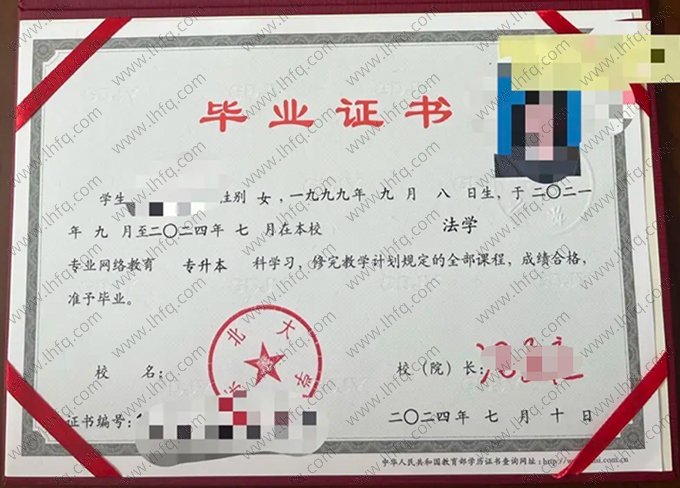 东北大学毕业证样本图片