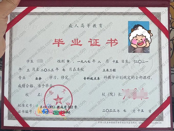 东北大学2023年成人高等教育业余专科起点本科毕业证书样本图片（土木工程）