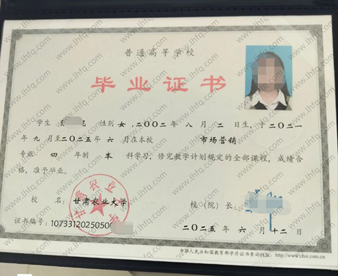 甘肃农业大学毕业证样本图片