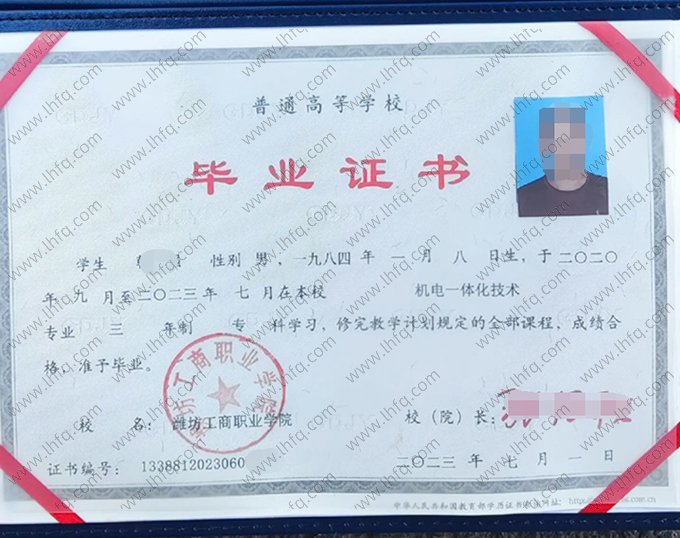 潍坊工商职业学院毕业证样本图片
