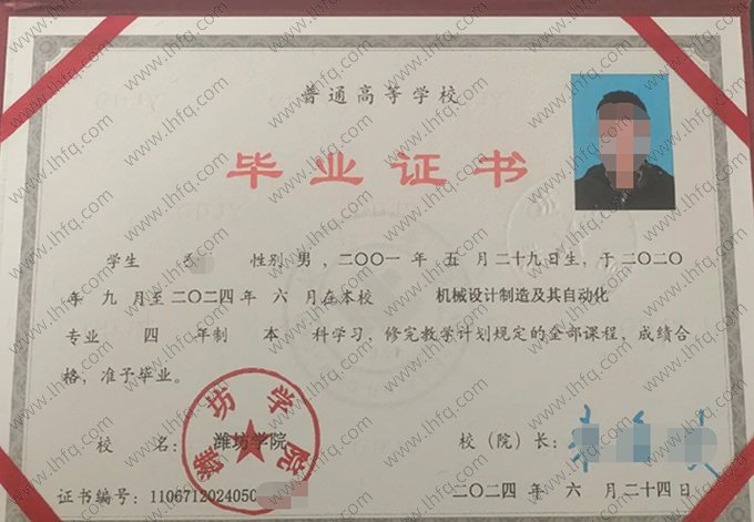 潍坊学院毕业证样本图片