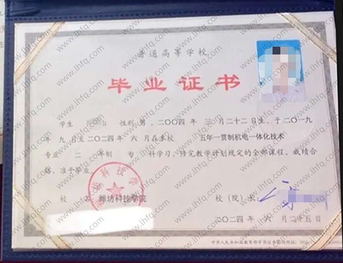 潍坊科技学院毕业证样本图片