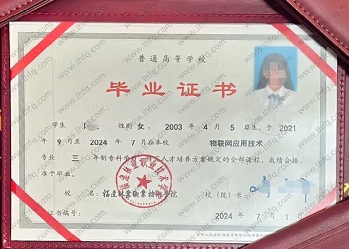 福建林业职业技术学院毕业证样本图片