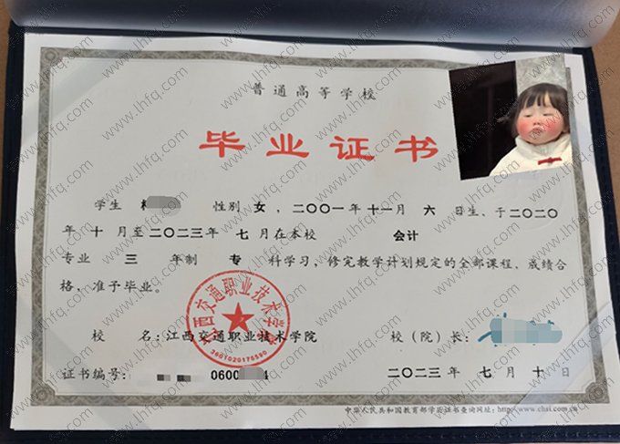 江西交通职业技术学院毕业证样本图片