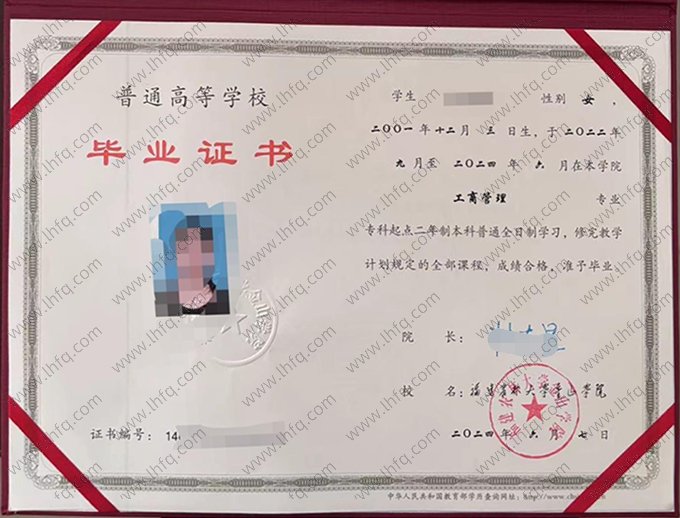 福建农林大学金山学院毕业证样本图片