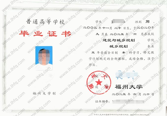 福州大学毕业证样本图片