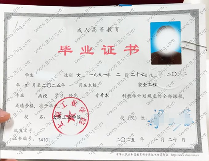 太原工业学院毕业证样本图片