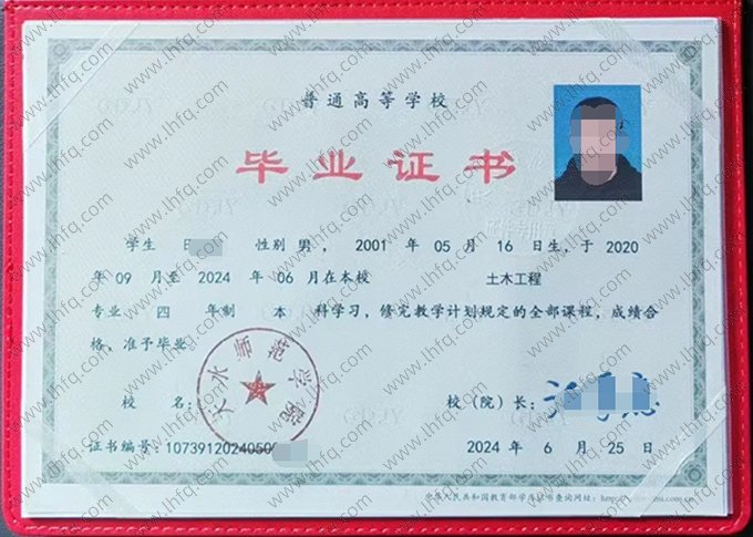 天水师范学院毕业证样本图片