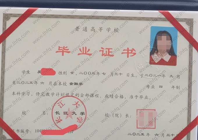 长江大学毕业证样本图片