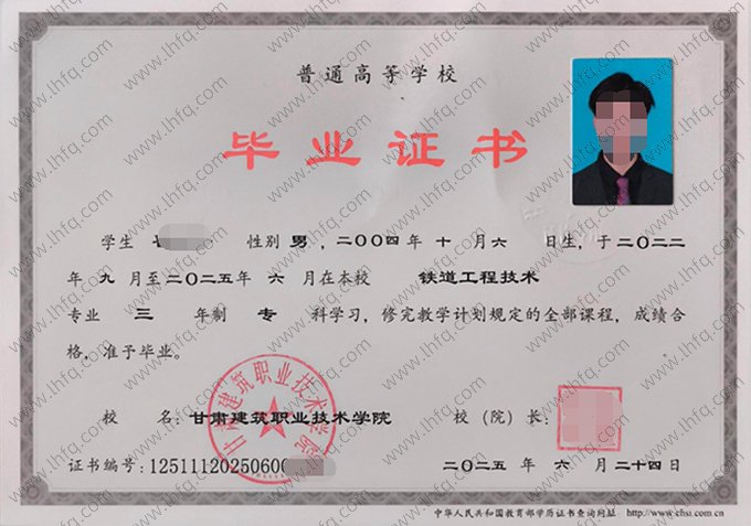 甘肃建筑职业技术学院毕业证样本图片