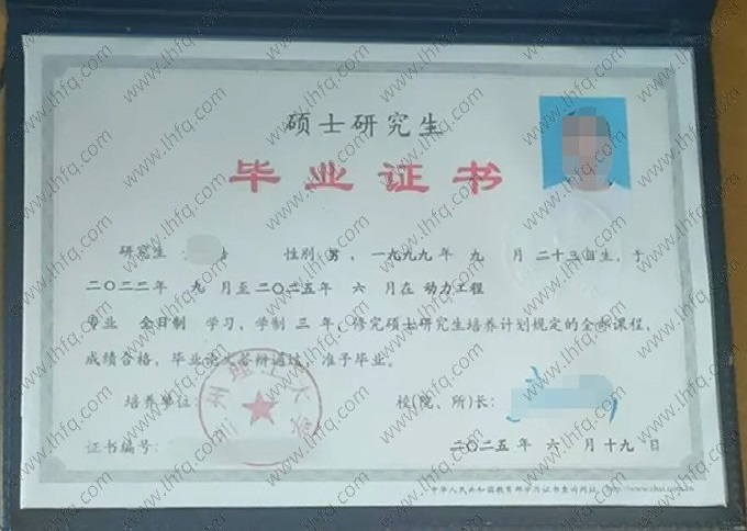 兰州理工大学毕业证样本图片