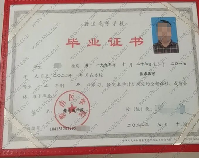 赣南医学院毕业证样本图片