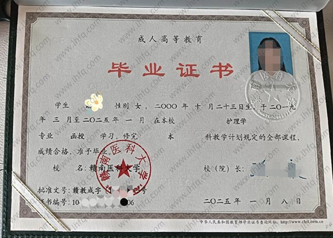 赣南医科大学毕业证样本图片