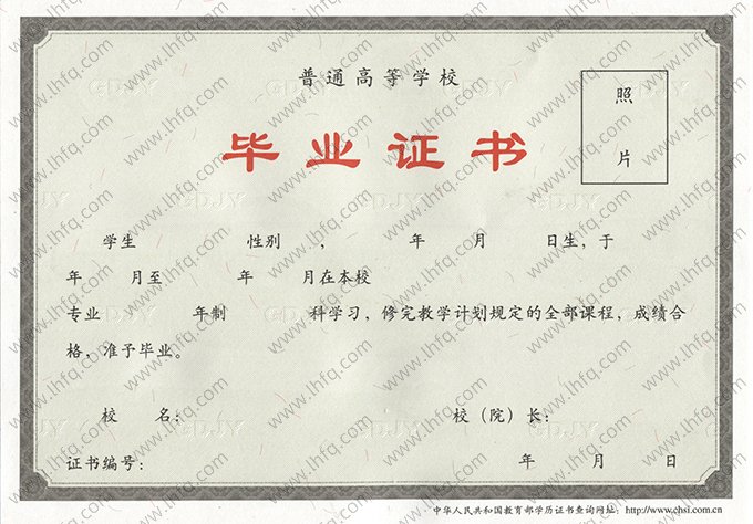 2008年后普通全日制统招毕业证书空白资料样本图片（专科本科）