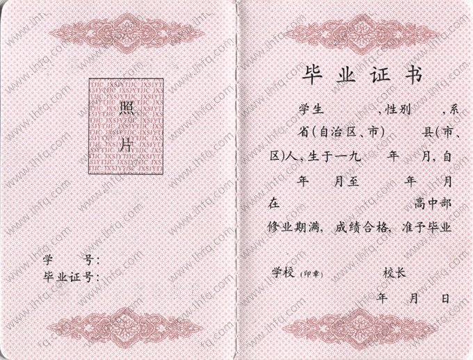 江西省高中毕业证书空白资料样本图片样式二