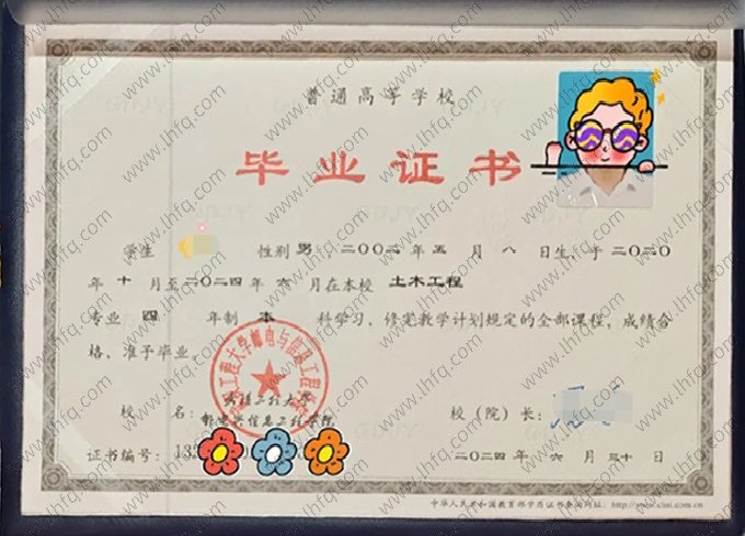 武汉工程大学邮电与信息工程学院毕业证样本图片