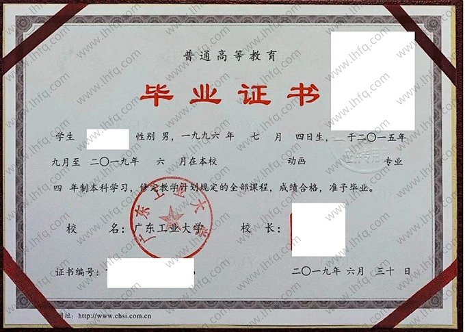 广东工业大学2019年普通全日制本科毕业证书样本图片（动画）