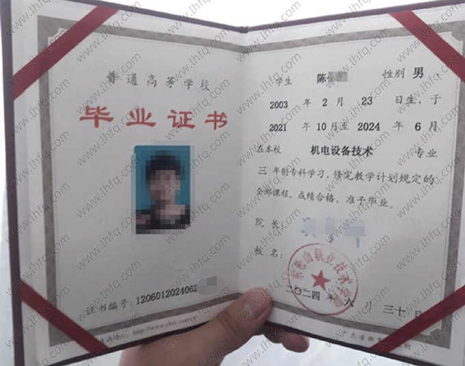 广东松山职业技术学院毕业证样本图片