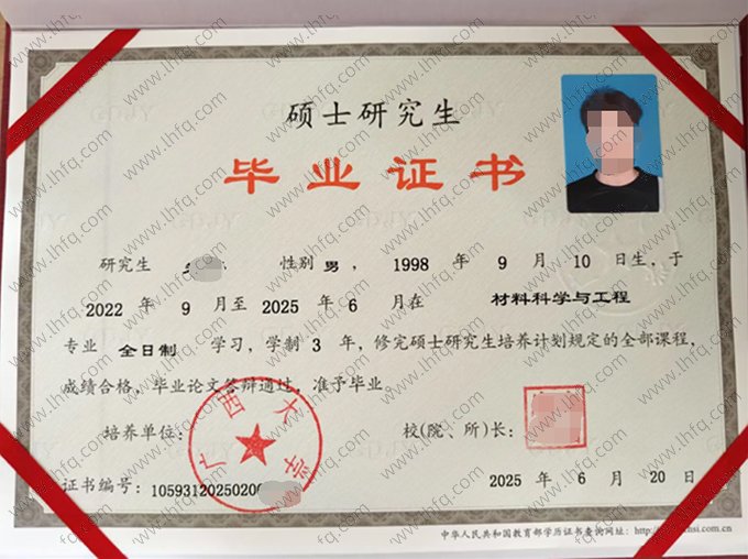 广西大学毕业证样本图片