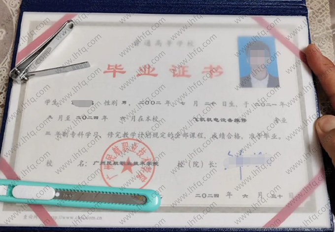 广州民航职业技术学院毕业证样本图片