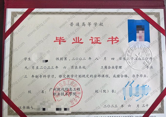 广州现代信息工程职业技术学院毕业证样本图片