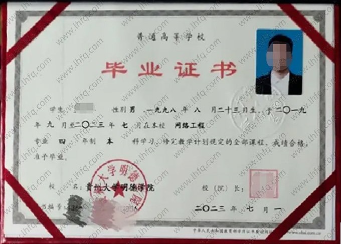 贵州大学明德学院毕业证样本图片