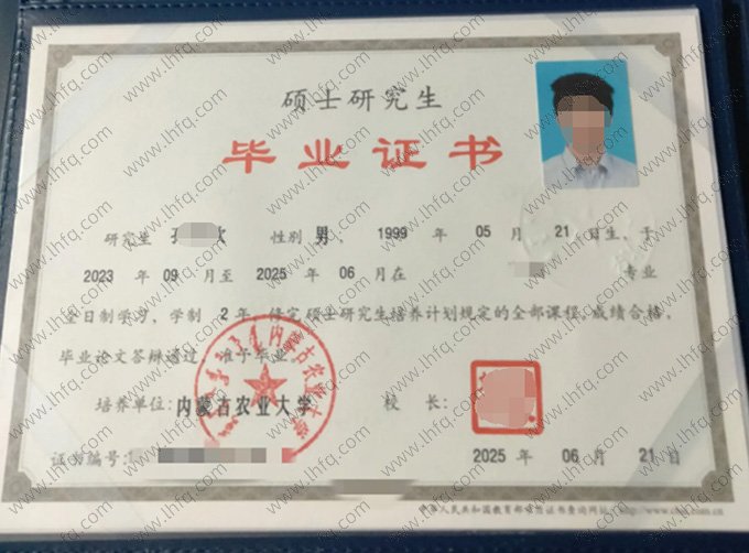 内蒙古农业大学2025年硕士研究生毕业证书样本图片（草学）