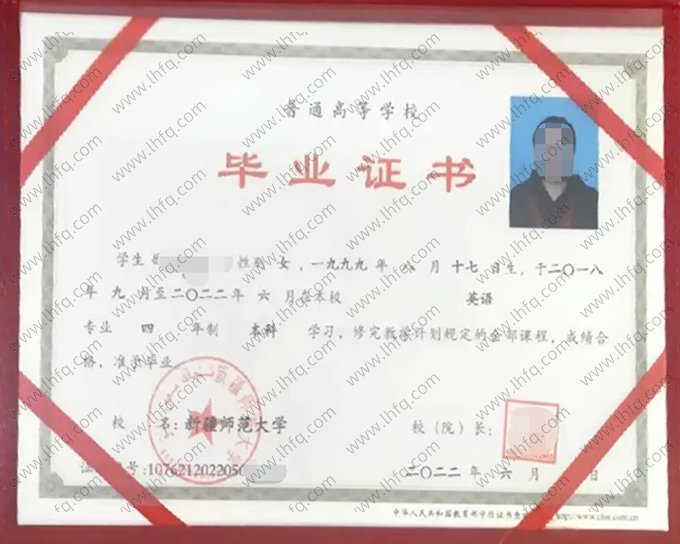 新疆师范大学2022年普通全日制本科毕业证书样本图片（英语）