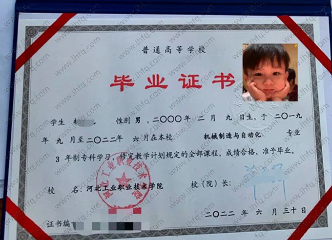 河北工业职业技术学院2022年普通全日制专科毕业证书样本图片（机械制造与自动化）