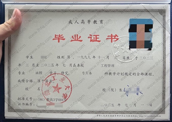 湖北工业大学毕业证样本图片