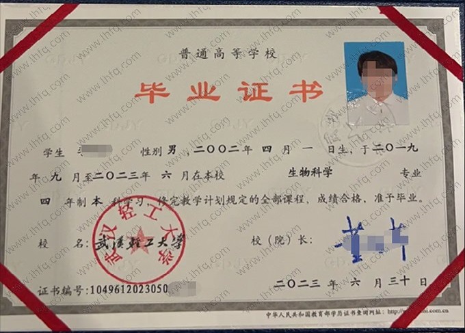 武汉轻工大学毕业证样本图片