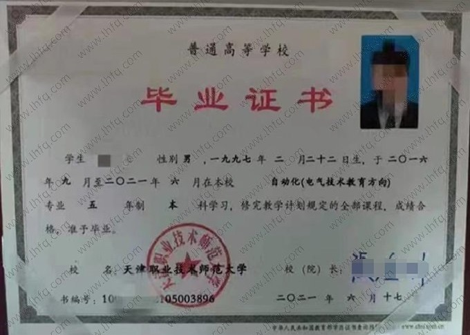 天津职业技术师范大学2021年普通全日制本科毕业证书样本图片（自动化（电气技术教育方向））