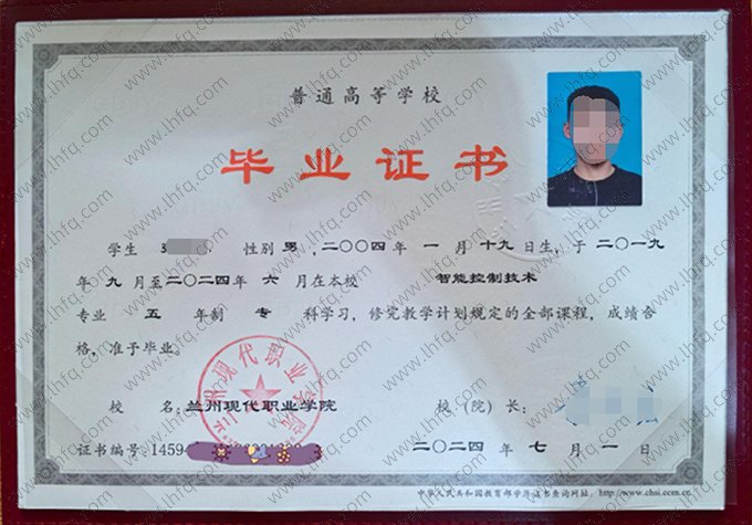 兰州现代职业学院毕业证样本图片