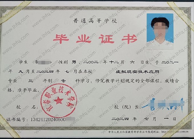 宜春职业技术学院毕业证样本图片