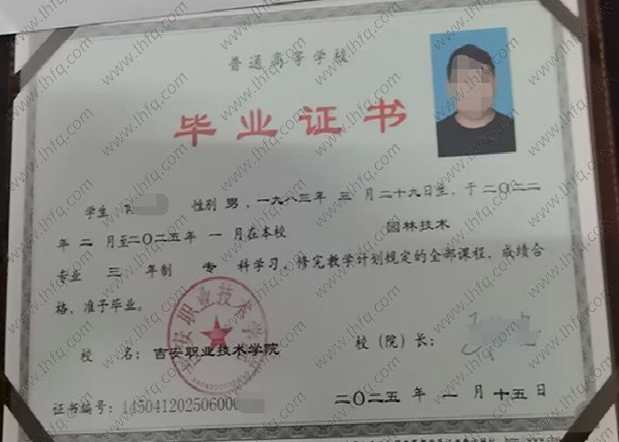 吉安职业技术学院毕业证样本图片
