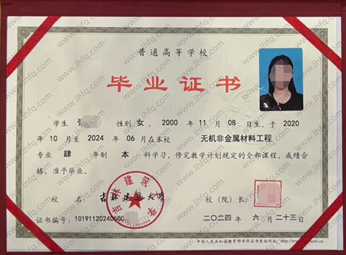 吉林建筑大学毕业证样本图片